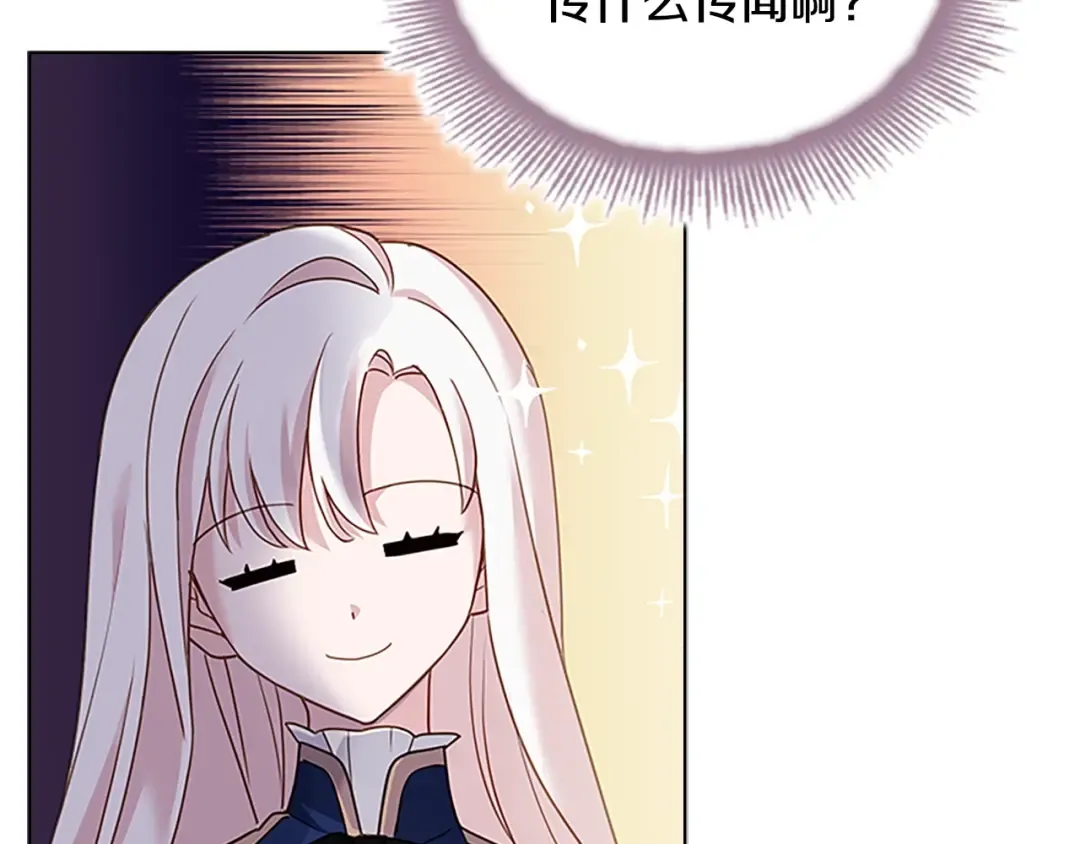 第42话 阴魂不散 第132页
