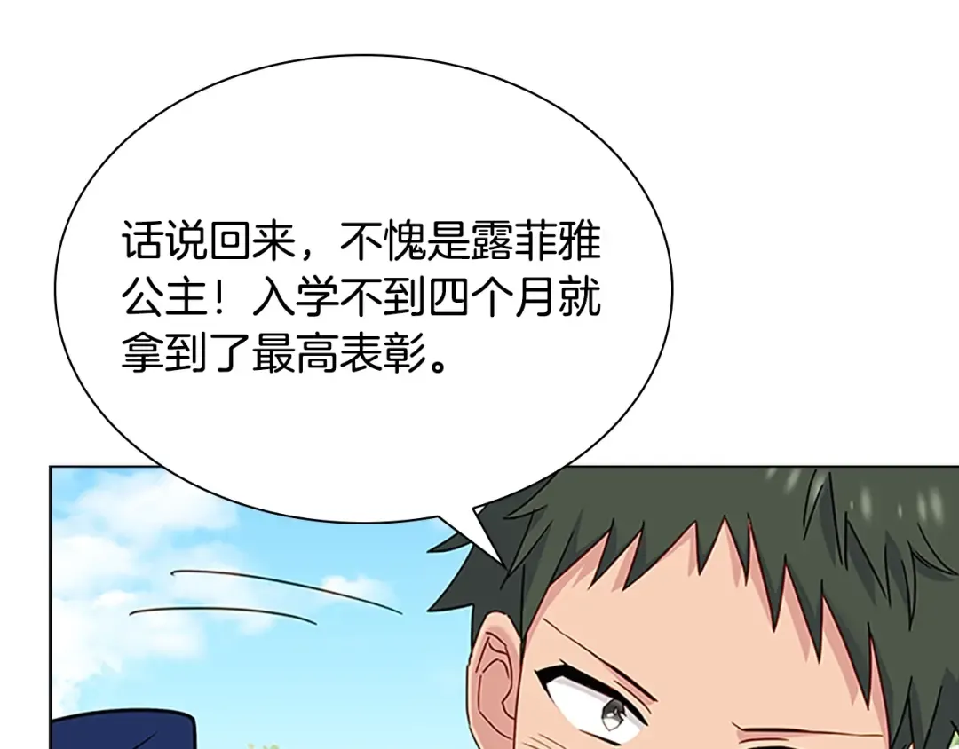 第42话 阴魂不散 第134页