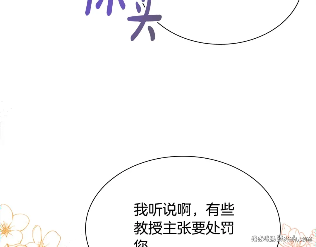 第42话 阴魂不散 第136页