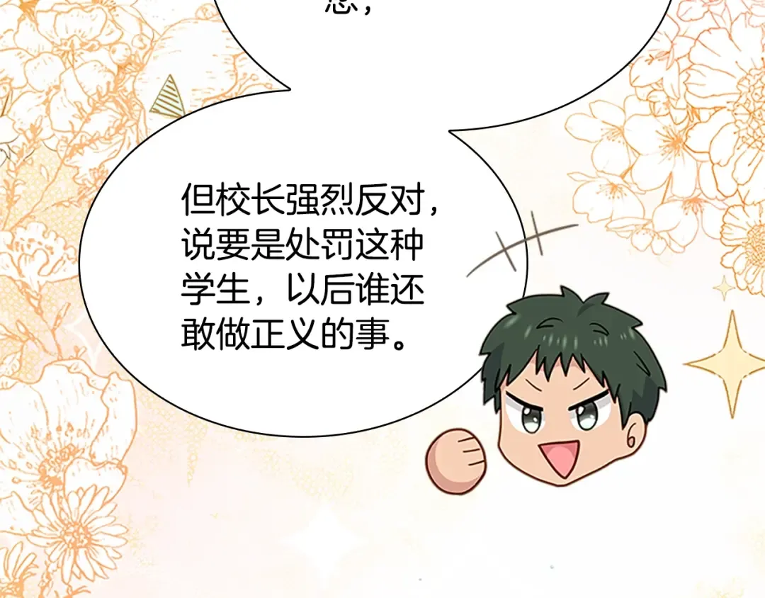 第42话 阴魂不散 第137页