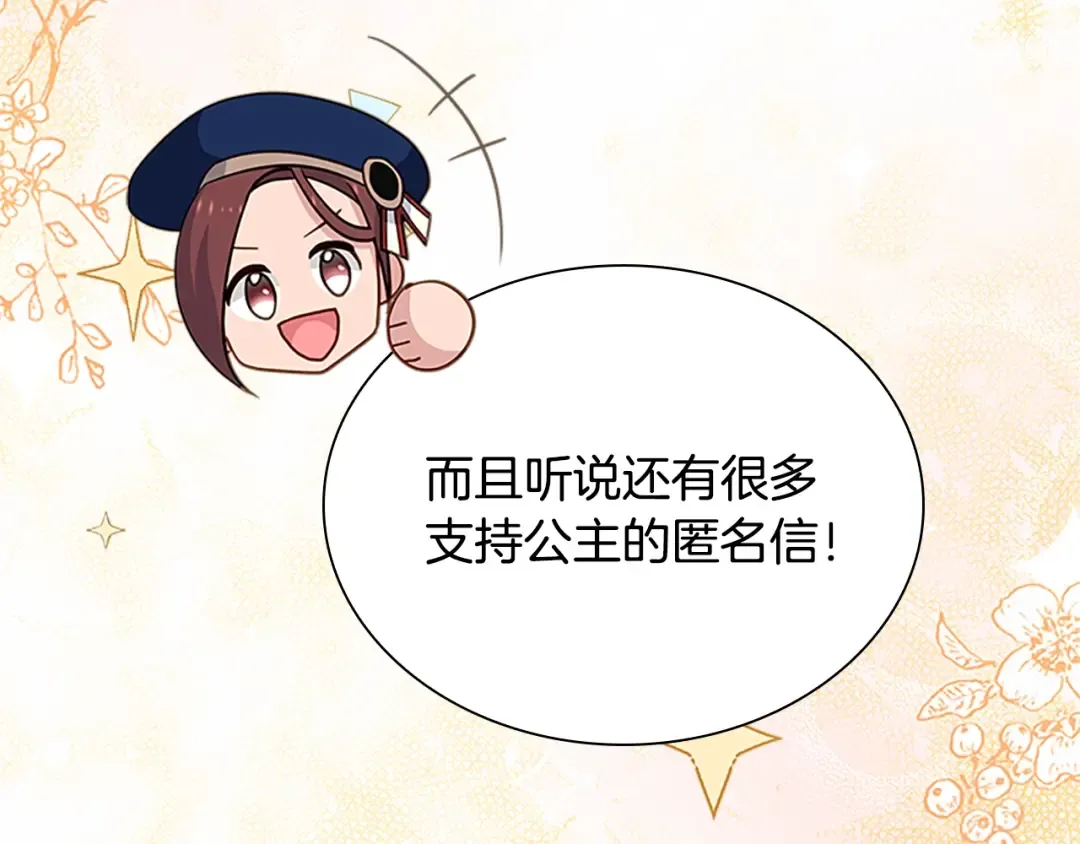 第42话 阴魂不散 第138页