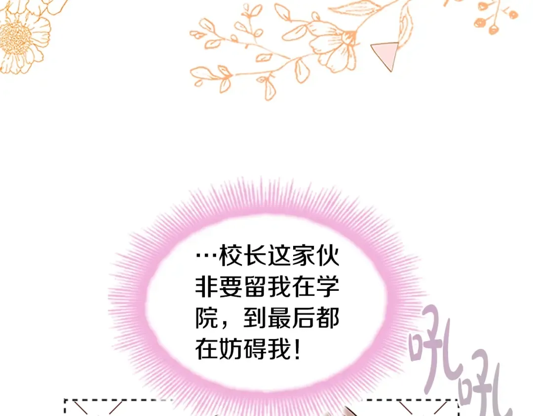 第42话 阴魂不散 第140页