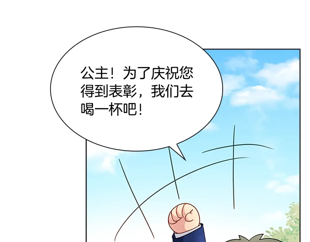 第42话 阴魂不散 第143页