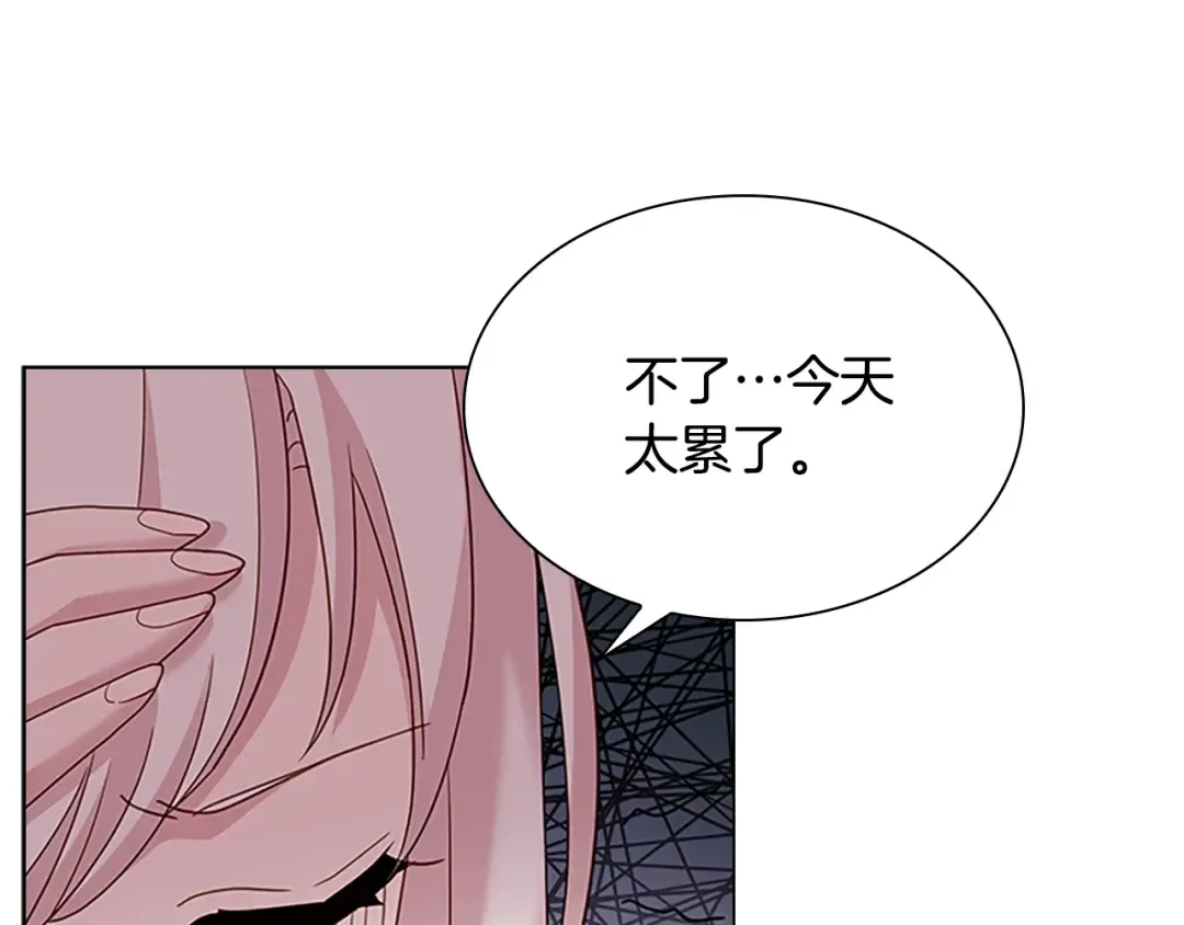第42话 阴魂不散 第145页