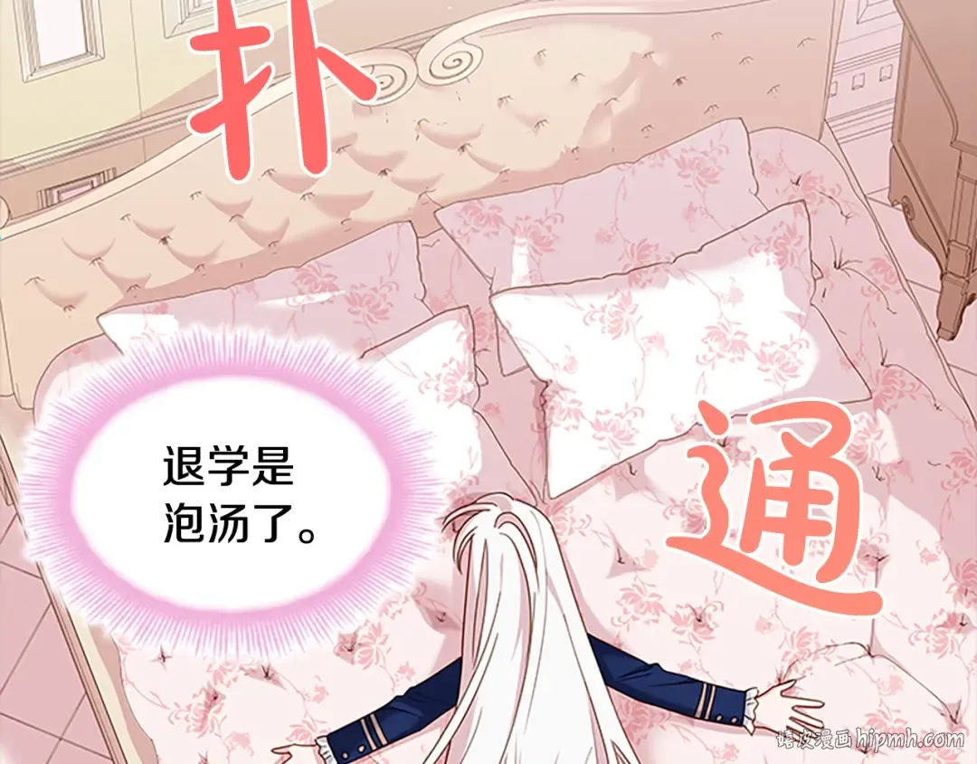 第42话 阴魂不散 第152页