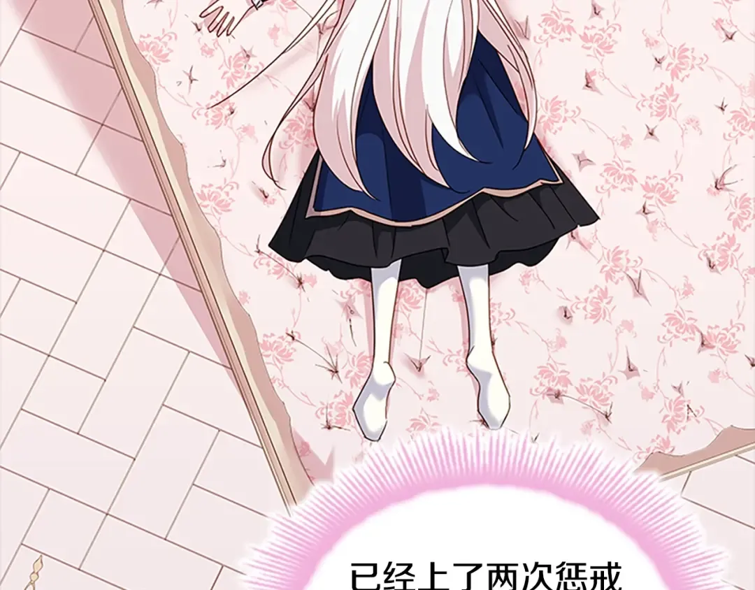第42话 阴魂不散 第153页