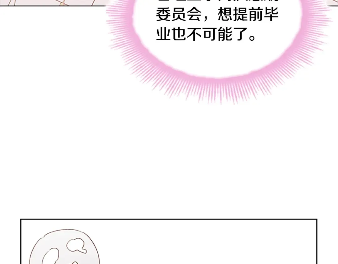 第42话 阴魂不散 第154页