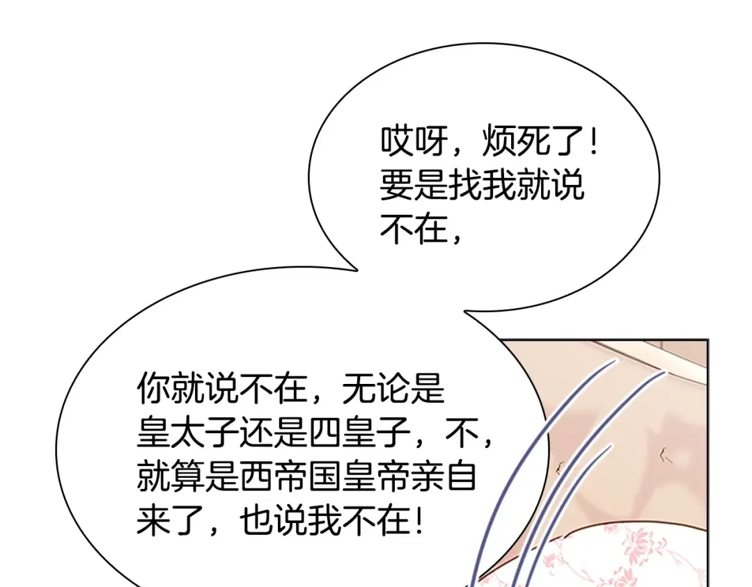 第42话 阴魂不散 第159页
