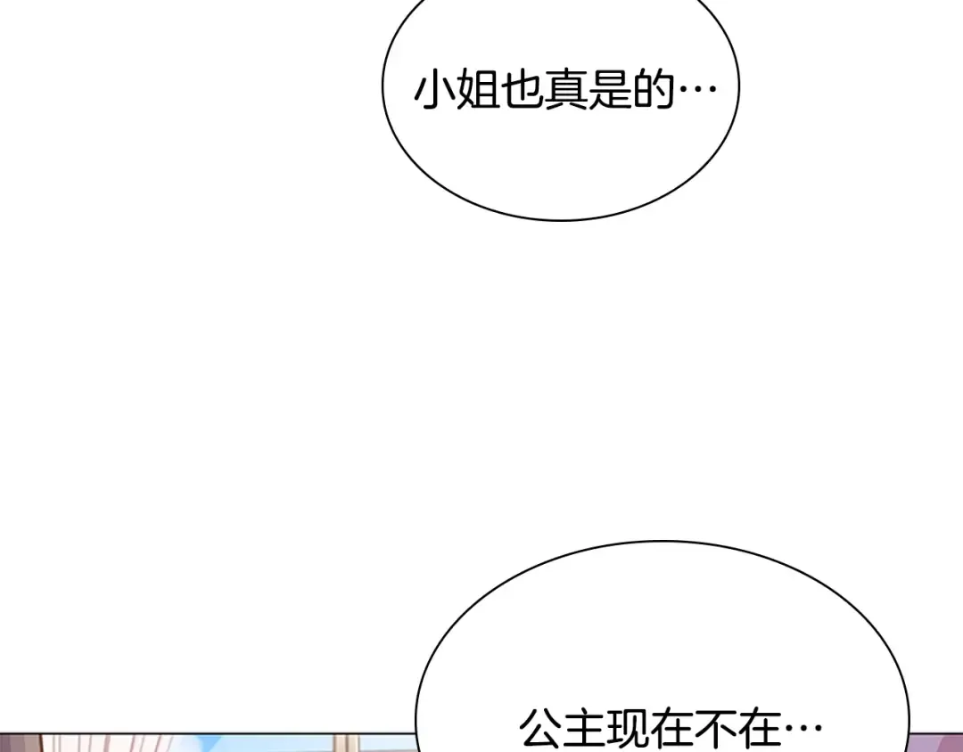 第42话 阴魂不散 第161页