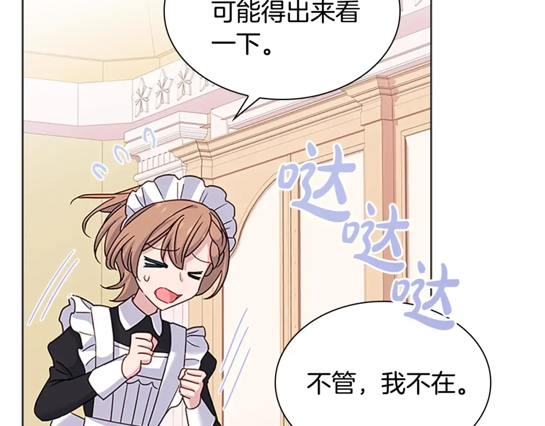 第42话 阴魂不散 第167页