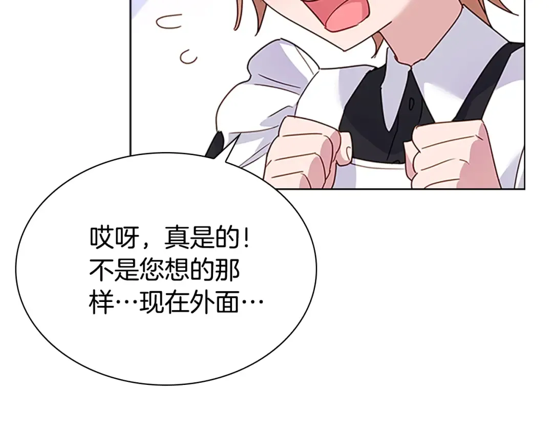第42话 阴魂不散 第171页