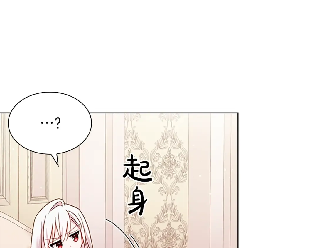第42话 阴魂不散 第172页