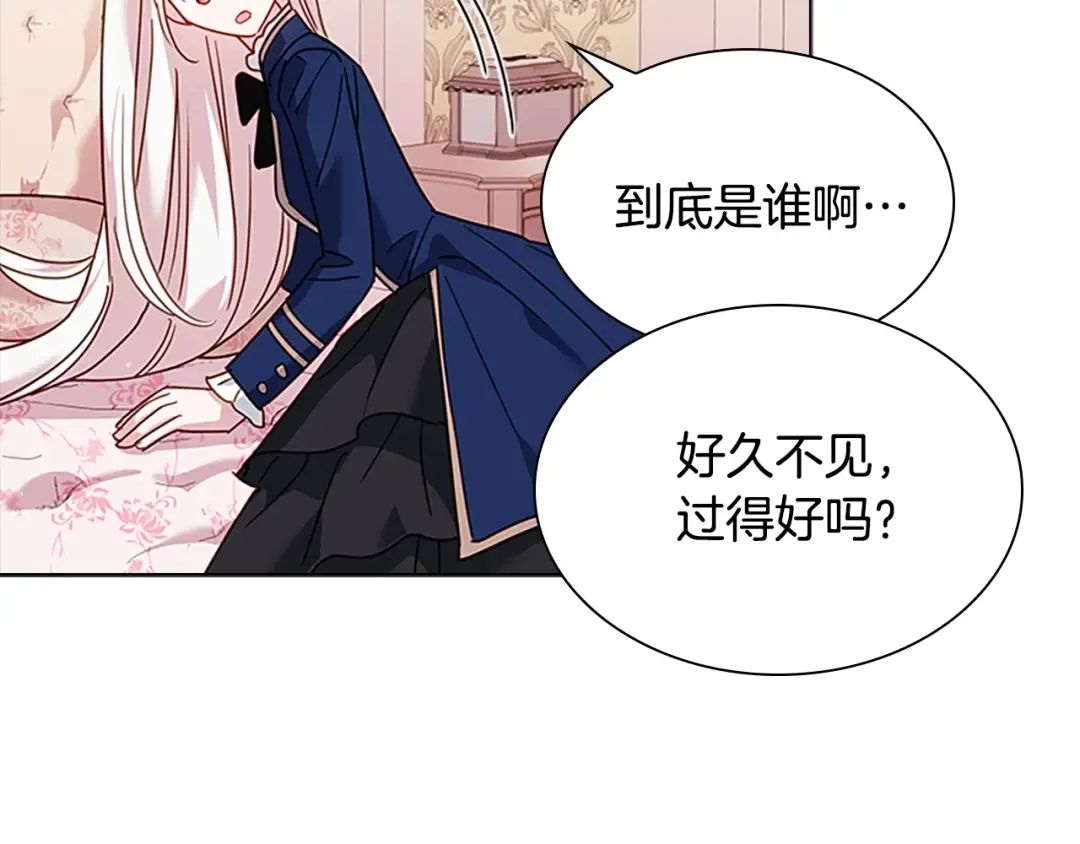 第42话 阴魂不散 第173页