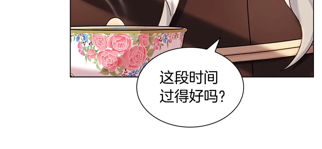 第一季完结篇 撒谎 第10页