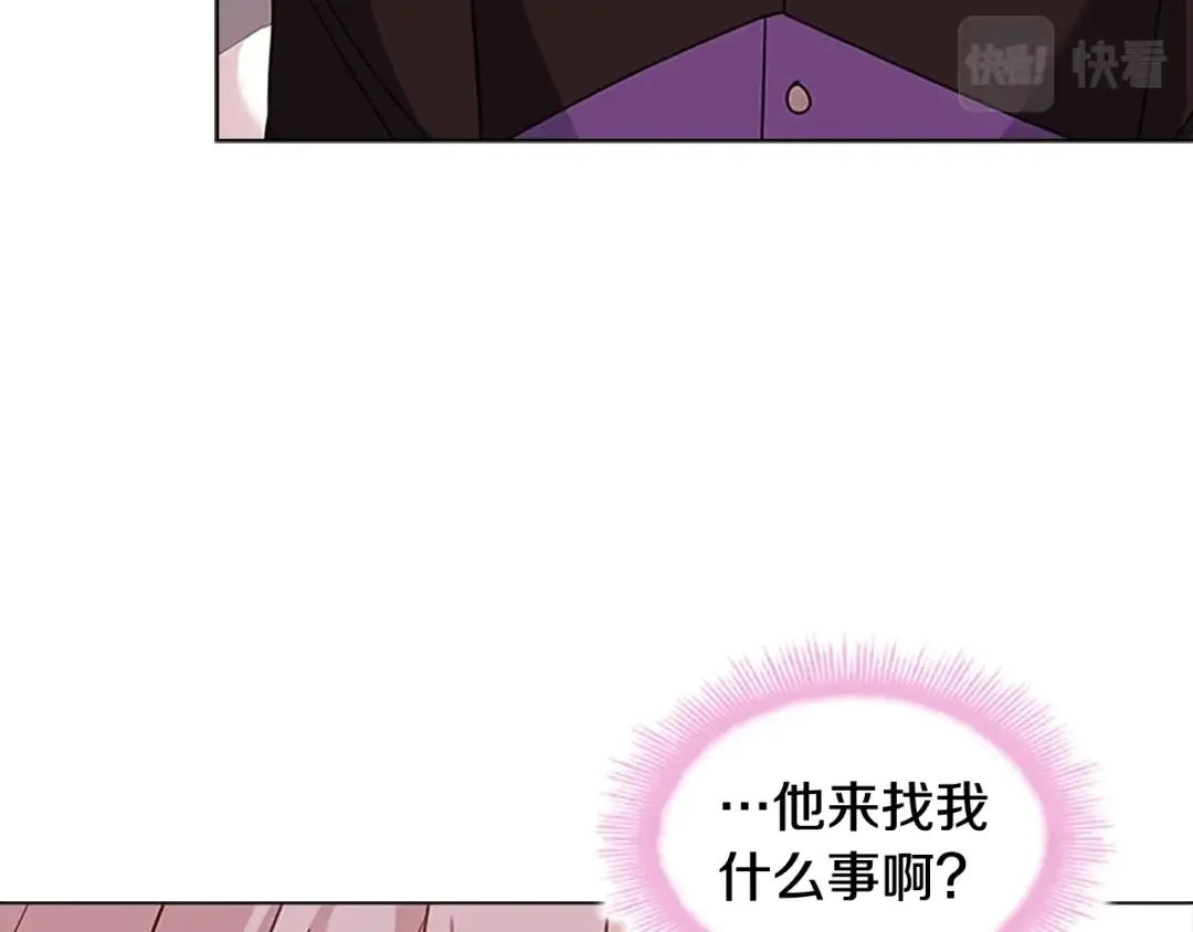 第一季完结篇 撒谎 第15页