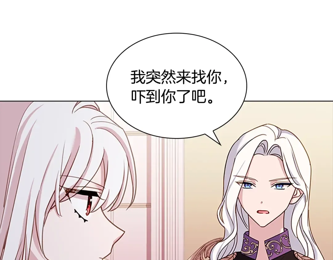 第一季完结篇 撒谎 第18页