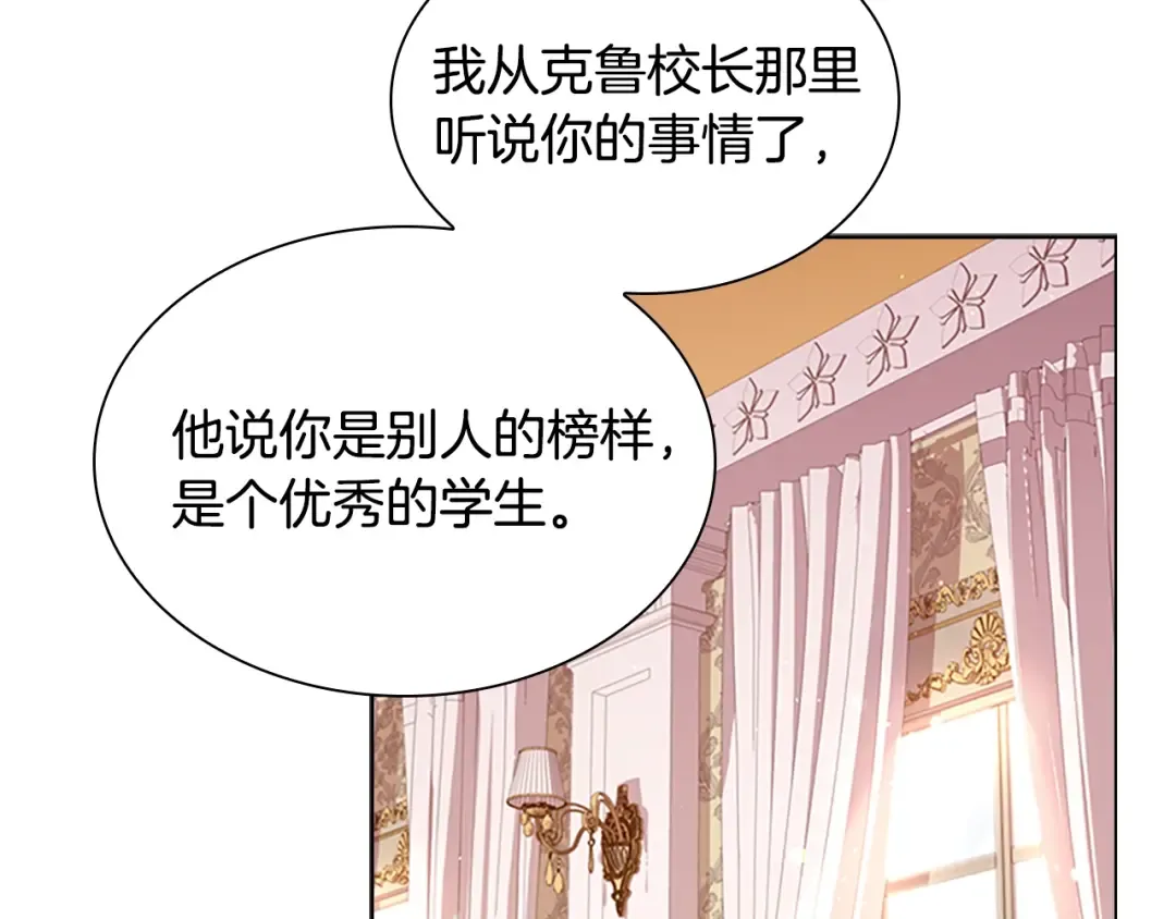 第一季完结篇 撒谎 第20页