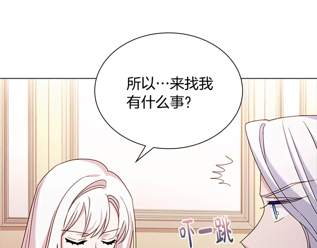 第一季完结篇 撒谎 第22页