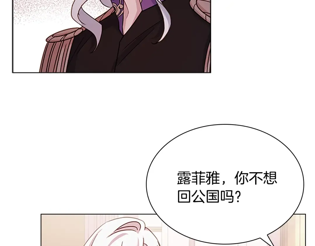 第一季完结篇 撒谎 第26页