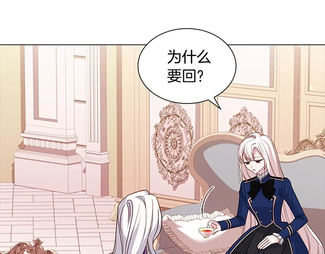 第一季完结篇 撒谎 第29页