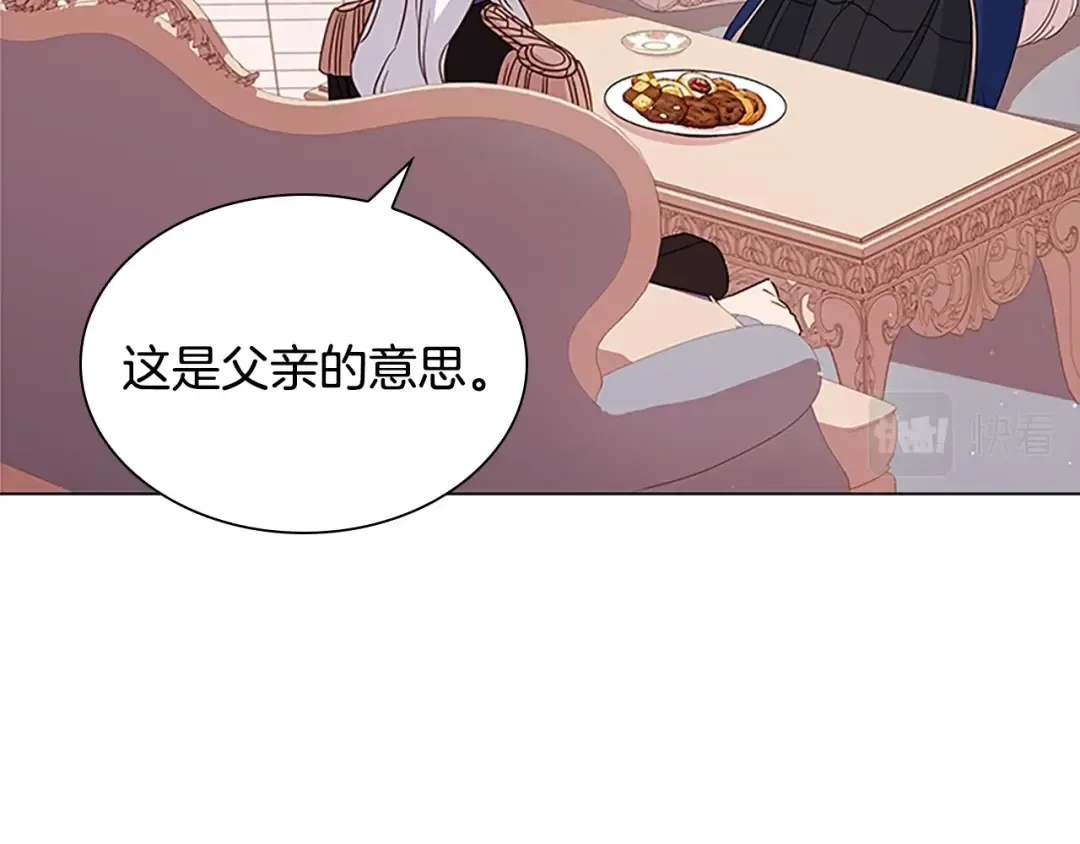 第一季完结篇 撒谎 第30页