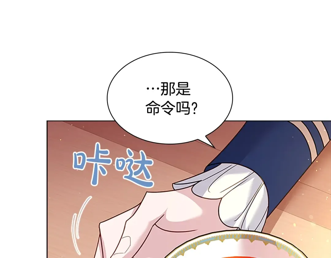 第一季完结篇 撒谎 第31页