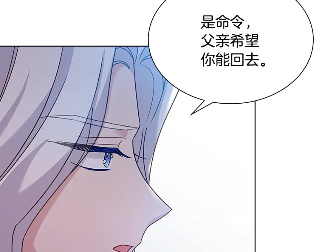 第一季完结篇 撒谎 第33页