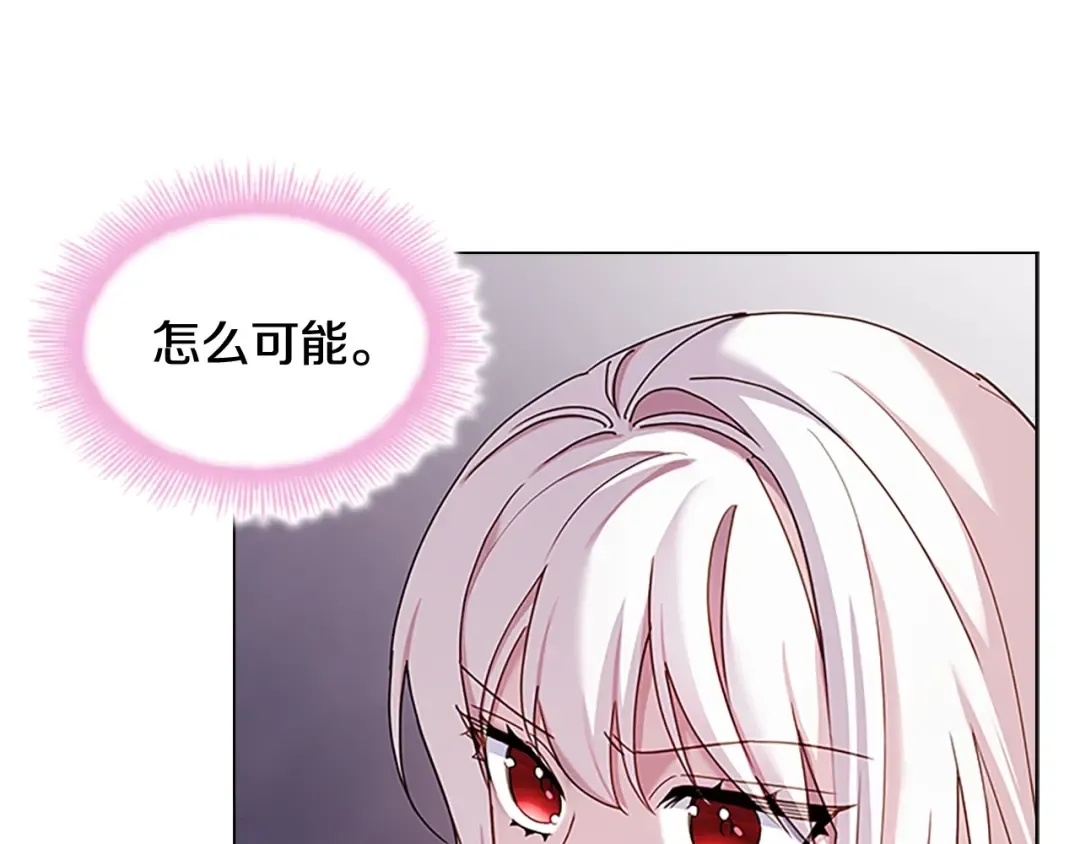 第一季完结篇 撒谎 第35页