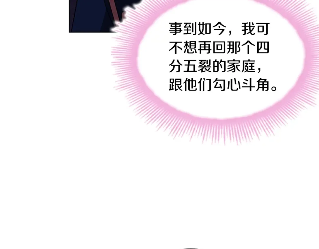 第一季完结篇 撒谎 第37页