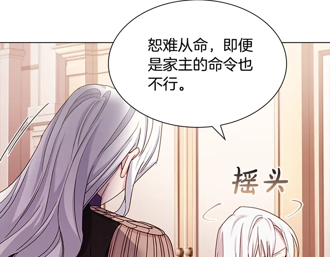 第一季完结篇 撒谎 第38页