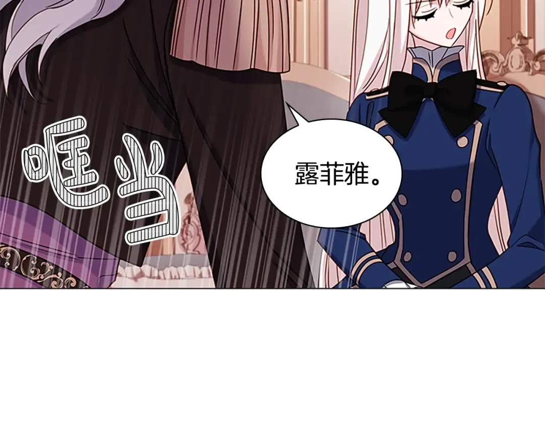 第一季完结篇 撒谎 第39页