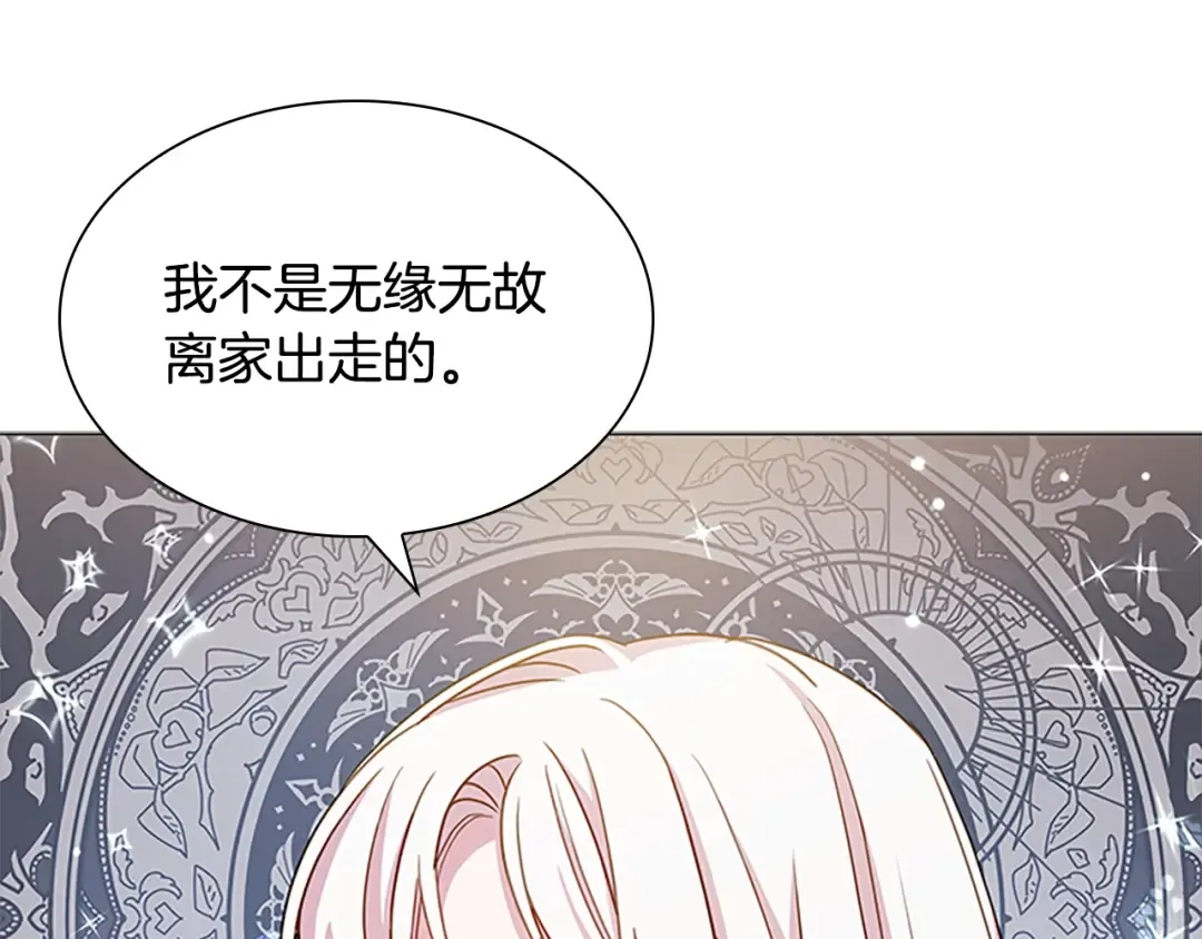第一季完结篇 撒谎 第42页