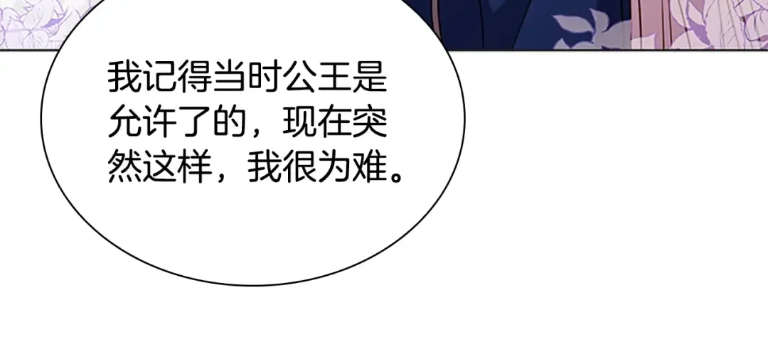 第一季完结篇 撒谎 第44页