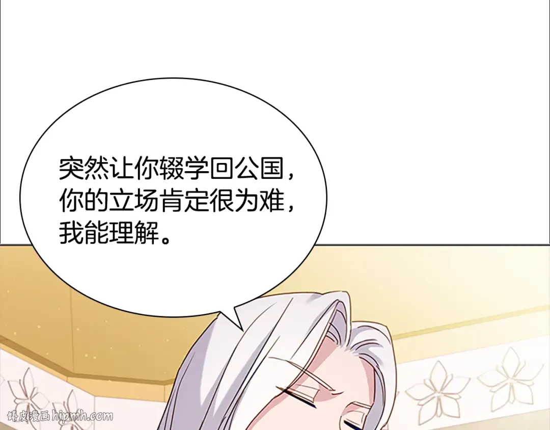 第一季完结篇 撒谎 第48页