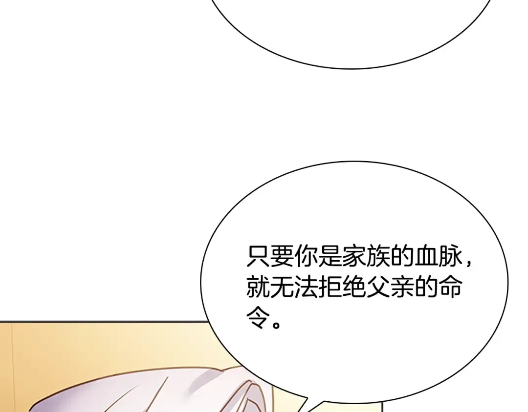 第一季完结篇 撒谎 第50页