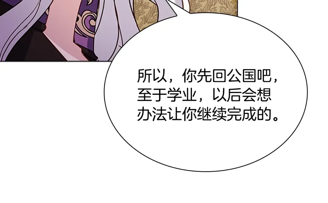 第一季完结篇 撒谎 第52页