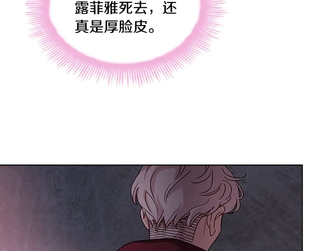 第一季完结篇 撒谎 第55页