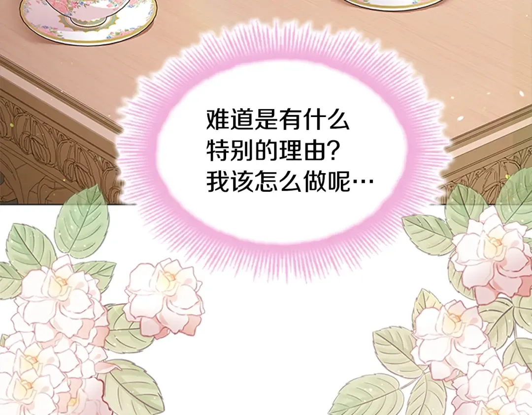 第一季完结篇 撒谎 第58页
