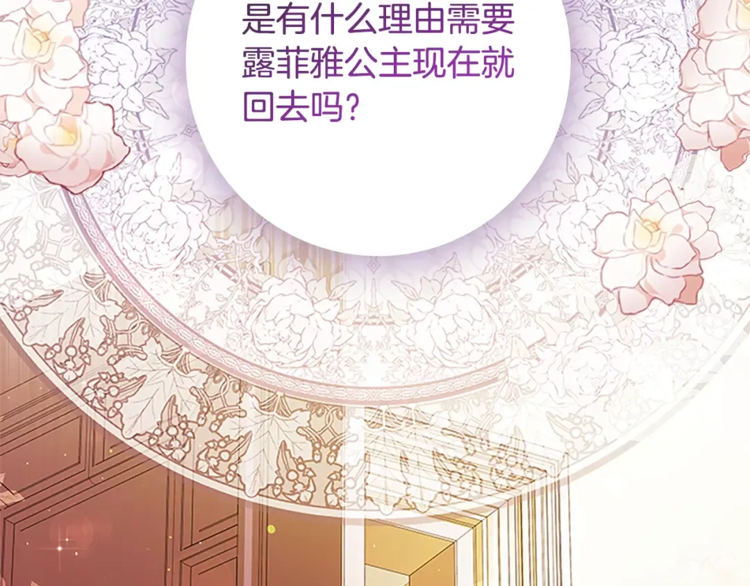 第一季完结篇 撒谎 第60页