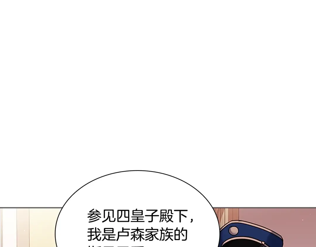 第一季完结篇 撒谎 第68页