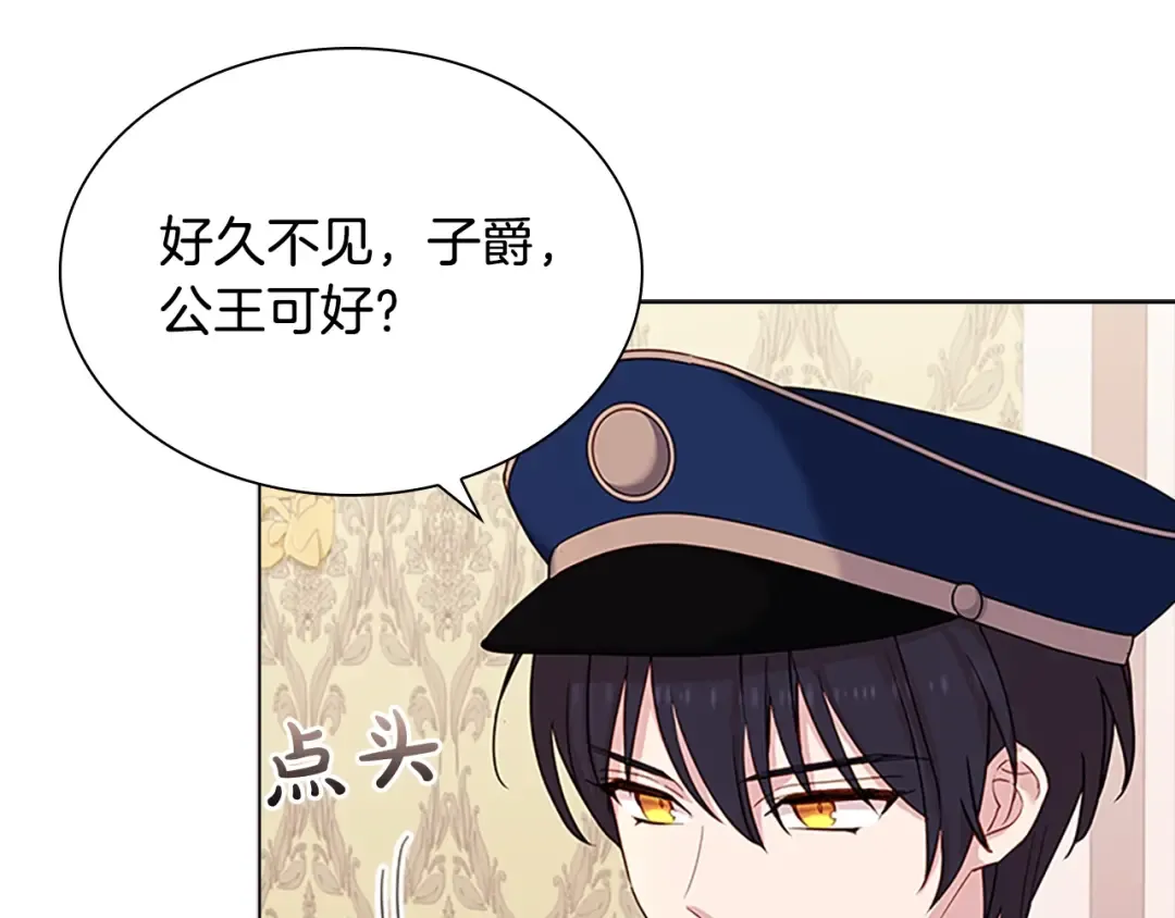 第一季完结篇 撒谎 第71页