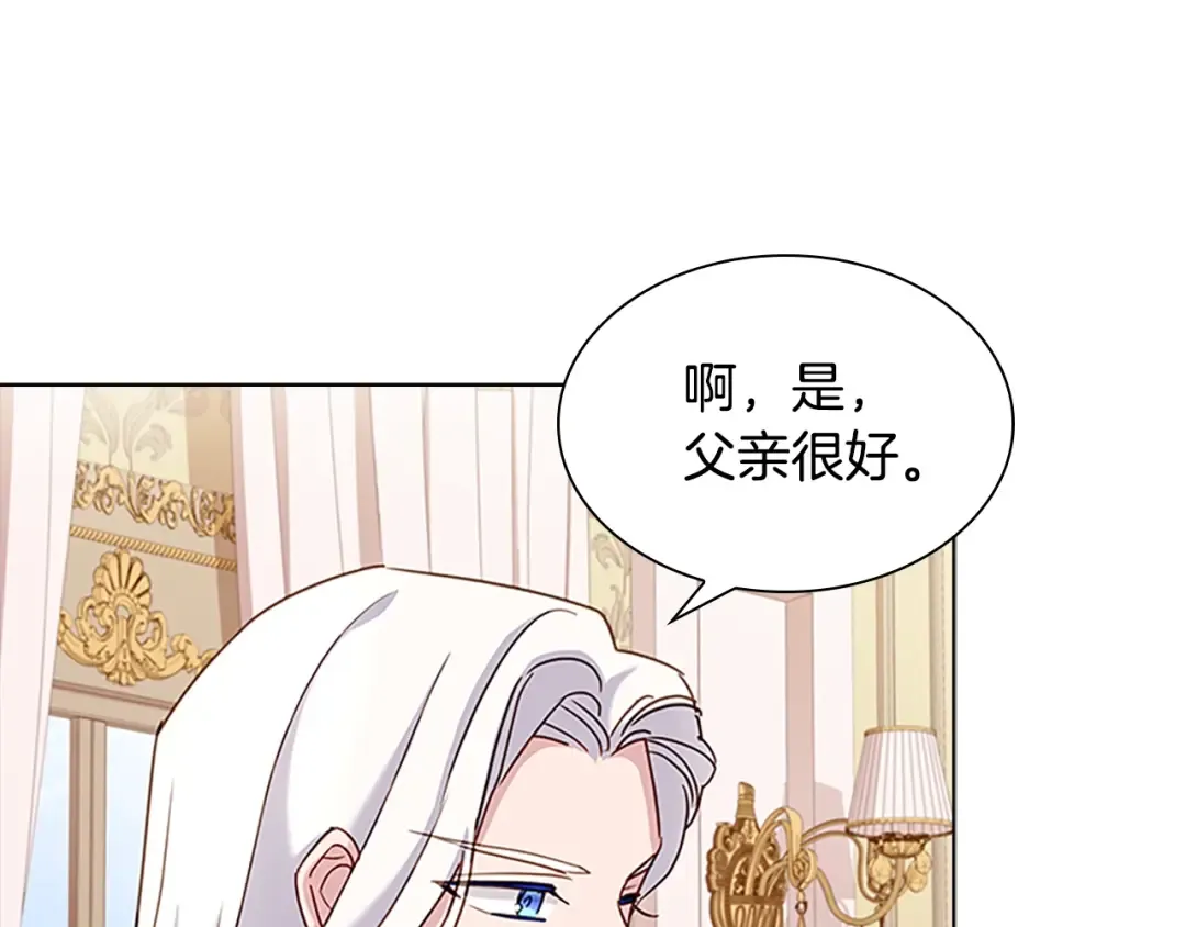 第一季完结篇 撒谎 第73页