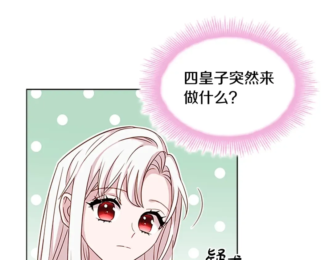 第一季完结篇 撒谎 第79页