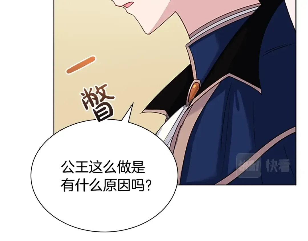 第一季完结篇 撒谎 第82页