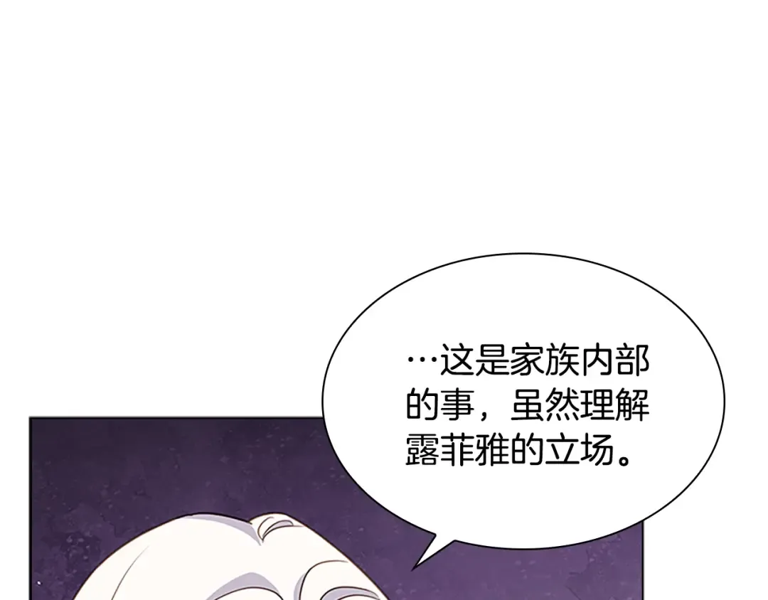 第一季完结篇 撒谎 第83页