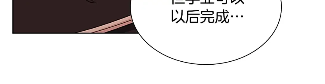 第一季完结篇 撒谎 第85页