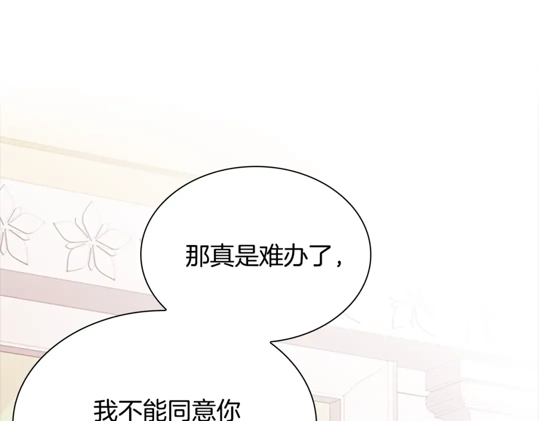 第一季完结篇 撒谎 第86页