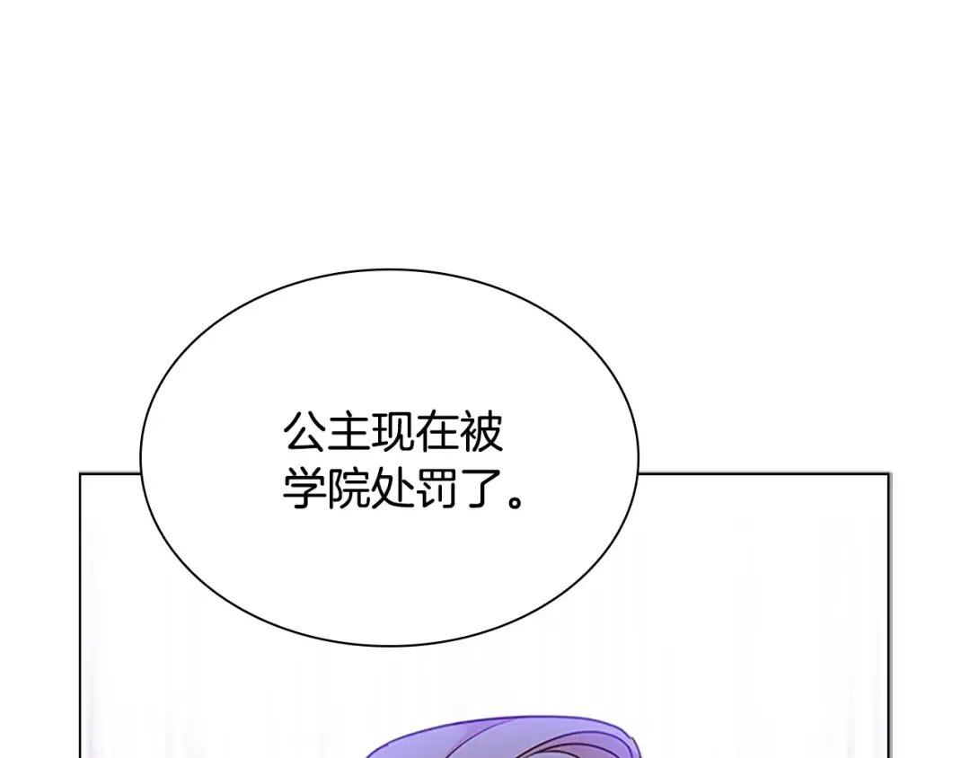 第一季完结篇 撒谎 第91页