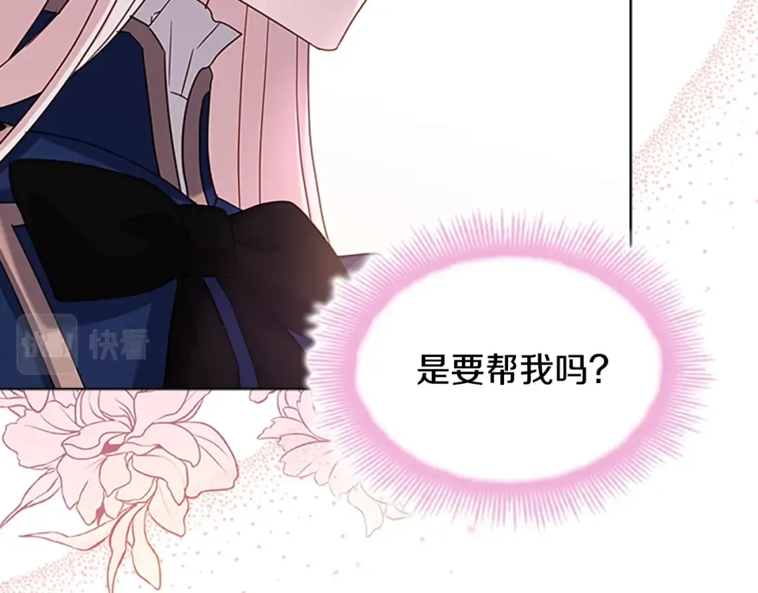 第一季完结篇 撒谎 第97页