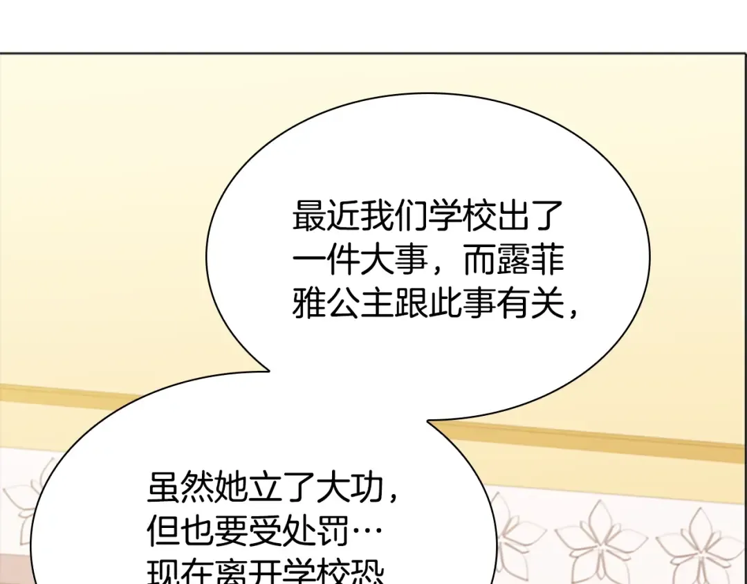 第一季完结篇 撒谎 第99页